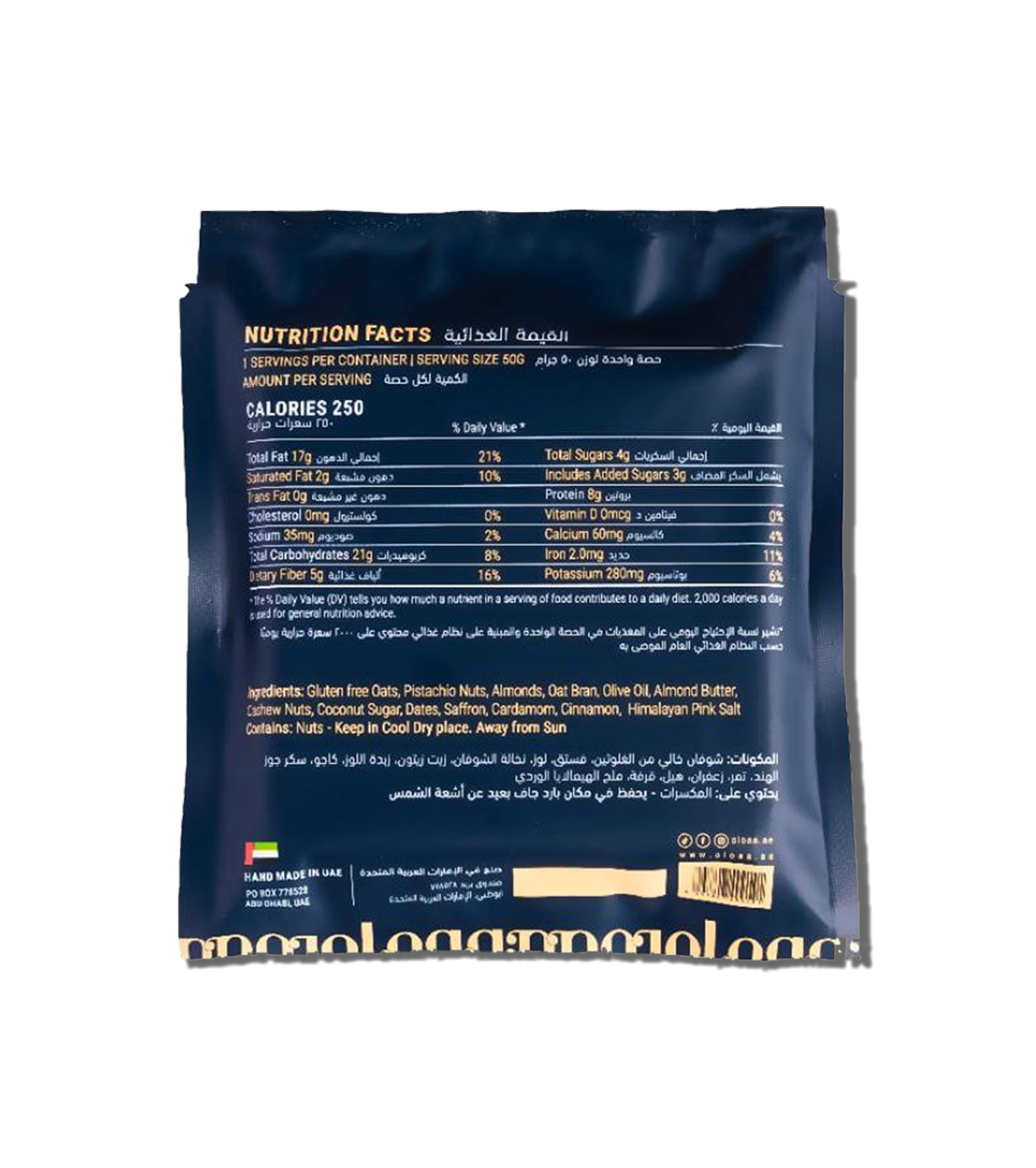Emirati Granola Bar