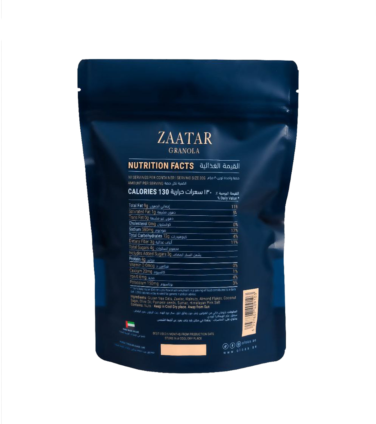 Zaatar Granola Bag